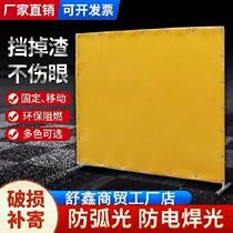 Welding protective screen push-pull anti-burn hard plate anti-arc light bench orange yellow shading plate anti-arc light curtain