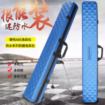 Widened and enlarged sea rod bag fishing bag hard shell bag 1 35 meters 90 cm fishing gear bag fish bag fishing rod bag rod bag