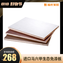  Fuqing Imported Malacca core E0 grade 17mm environmental protection paint-free board ecological board Wardrobe cabinet wardrobe board