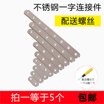  Stainless steel one-word flat angle piece connector Straight piece Straight strip angle code fastener Strip wood fixed connector