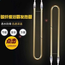 U-shaped long straight pipe ceiling Op Yuba heating lamp energy-saving ceramic hot air accessories heating household heating