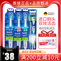 Braun OralB multi-trend electric toothbrush for men and women adult import brush head automatic soft brush students