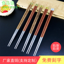 Stainless steel chopsticks 304 splicing household non-slip one person chopsticks metal head custom lettering gift box
