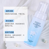 Bisutang Cleansing Exfoliating Gentle Mousse 150g Deep cleansing shrink pores Oil control amino acid facial cleanser