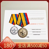 The Russian and Russian military awarded the Medal for participating in the large-scale joint exercise.