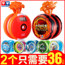 Audi double diamond yo-yo firepower Junior King 6 Yo-boxing hero yo-yo childrens toy 5 days extreme battle tiger yoyo