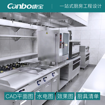 Commercial Kitchen Design Hotel Western Dining Dining Restaurant School Factory Canteen Central Kitchen Flat Design Programme