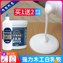 Wood glue slit stained with furniture glued wood glue powerful adhesive glue wood special splicing and nail-free carpentry