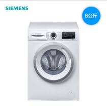 Siemens 8kg automatic drum inverter washing machine WB23UL000W offline same 1200 rpm (white)