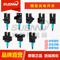 Shenwu U trough type photoelectric switch FF-U670-1 generation EE-SX670 1 2 4 6 7WR Sensor 1 meter Line