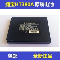 Jiebao HT380A special battery original original handheld data acquisition meter reading machine model HT380-A