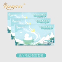 Soft ya electric mosquito liquid odorless summer baby pregnant women household plug-in mosquito repellent liquid products Children electric mosquito incense