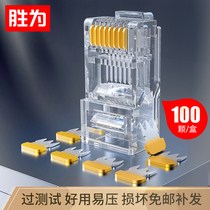  Shengwei crystal head super five gold-plated RJ45 pure copper network cable connector 100 boxes cat5e unshielded 8P8C computer cable connector RCB-1100