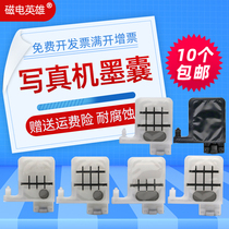 Magnetoelectric hero Suitable for Epson 5113 4720 nozzle Photo machine ink sac 5th generation head ink sac EPSON XP600 nozzle ink sac Aifa XP600 ink sac UV black ink sac