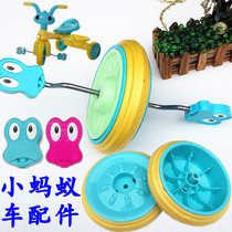 Baby Carriage childrens tricycle accessories wheel pedal pedal pedal pedal pedal toy small ant car front and rear wheel wheels