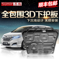 15-18 Odyssey model Alison engine lower guard plate new Alison modified special chassis armor