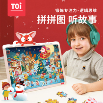 TOI Tuyi Wood Puzzle Childrens Early Childhood Intelligence Educational Toys 3-4-5-6 Years Old Boys and Girls