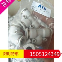 The Yadis passenger joints are sold at low prices of PC8-02