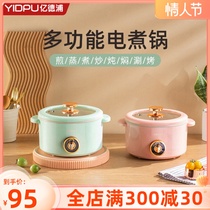 100 million Depot electric cooking pot electric hot pot household multifunctional hotpot integrated electric frying pan small dorm room 2-3 people