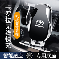  Suitable for Toyota 14-21 models of Leiling Corolla car wireless charging mobile phone bracket special modified dual engine