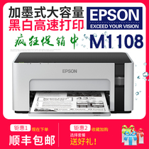 Epson M1108 black and white inkjet printer M1128 ink warehouse type home small learning high speed document