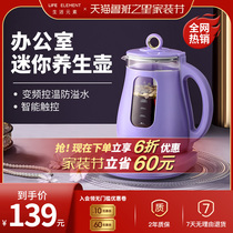 Life element health pot home multifunctional office small fully automatic glass pot tea maker cooking teapot