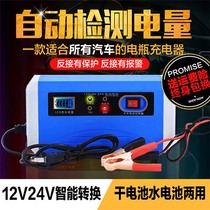 12v24v car motorcycle bus truck battery dry water Universal intelligent pulse pure copper charger