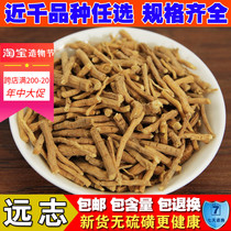 Yuanzhi selected Chinese herbal medicine sulfur-free wild (honey fried) can be powdered 500g Free shipping