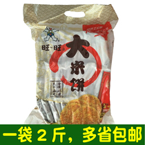 Wangwang rice cake 1000g bulk Snow Cake Xianbei rice cake small package snack gift bag