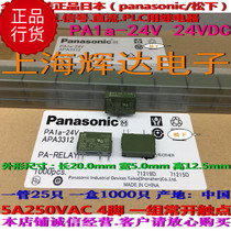 Panasonic APAN3124 24V PA1a-24V-APA3312 APAN3105 5V 5A PLC relay
