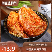 Dongbei Zhen _ Spicy cabbage 500 grams×4 bags of Kimchi Korean spicy cabbage authentic Korean pickle small bag free cut