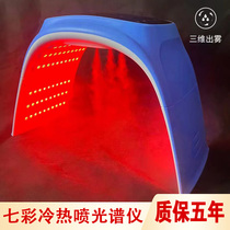 Folding hot and cold spray spectrometer beauty salon acne removal instrument colorful photon rejuvenation beauty instrument face large row lamp