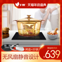 Yug built-in electric ceramic stove Household high-power light wave stove Intelligent induction cooker Table embedded dual-use multi-function frying