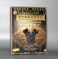 Clearance box is broken without packaging ancient biography and health Collection series-ancient Taoist DVD Pan Shaozu