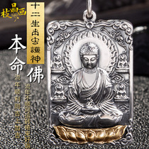  Sterling silver Natal Buddha pendant Mens Amitabha Buddha Patron Saint Zodiac necklace Women sweater pendant All-match