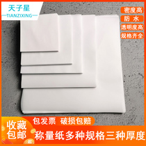 Free invoicing weighing paper Vitriol Paper Scales Laboratory weighing paper 75 * 75 90 * 90100 * 100150 * 150mm weighing utensil pad paper scales pad paper