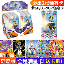Car Tour Altman Card Card Full Star Card Card True Rare Card - Card Edition 6th bullet three - yuan pack purple GP card card card