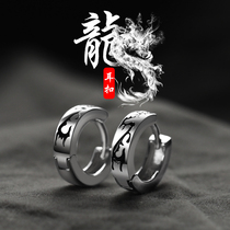 S925 silver mens earrings male tide simple Korean version of single trendy male domineering personality Chinese style dragon pattern ear buckle