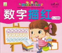 On-the-job learning Sunshine preschool must be happy and red digital description red 1-100 digital mathematics pencil description red book young and young 3-4-5-6 years old writing specification kindergarten teaching materials