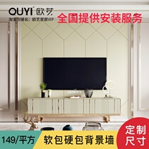 Custom TV background wall hard bag modern simple living room soft bag background wall European bedroom bedside soft bag background