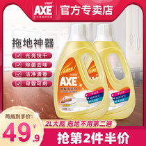 Axe brand floor cleaning agent Ceramic tile wood floor mopping cleaner Household fragrance floor cleaning liquid floor net