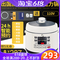  110v volt electric pressure cooker United States Japan Canada export small home appliances 2L mini smart rice cooker Rice cooker