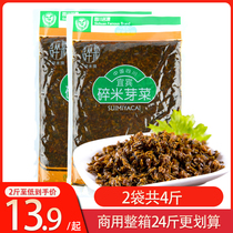 Yibin broken rice sprouts 1kg * 2 bags of authentic Sichuan specialty catering wholesale burning noodle dressing