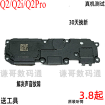 RealmeQ2 original speaker assembly real me Q2i q2pro mobile phone speaker external speaker earpiece