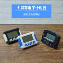 Large screen countdown timer electronic timer alarm clock kitchen cooking timing reminder clock milk tea shop baking supplies