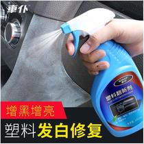 Car Maid Plastic Retouching Agents Automotive Interior Cleaning Agents Cleaning Themetics Table Plate Decontamination conserve Upper Light Yellowing Agents