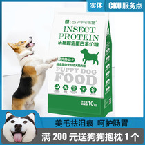 Dog Heart Club Labrador YouDog Leesch Insect Protein Dog Food Universal 10 catties 20 catty to tears