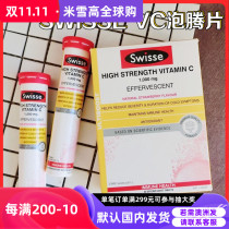 swisse australia vitamin c effervescent tablets vc tablets supplemented with complex vitamins 60 tablets immunized healthy rice snow high