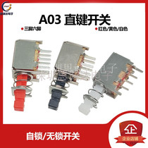A03 Direct key switch PS-22F02 six foot with lock without lock switch key switch KA03-03