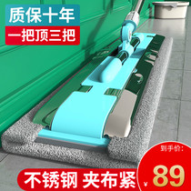 Flat mop home lazy dry and wet dual use hand-free hand wash large mop mop floor artifact tile wood floor mop